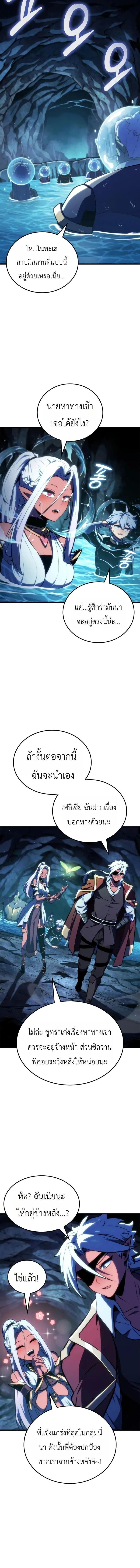 Absolute Domination at Level 0 Using My Analysis Skill เลเวล 0 ท_แกร_งท_ส_ด _ ไร_พ_ายด_วยสก_ลการว_เคราะห_ ตอนที่ ตอนที่ 41 รูปที่ 12