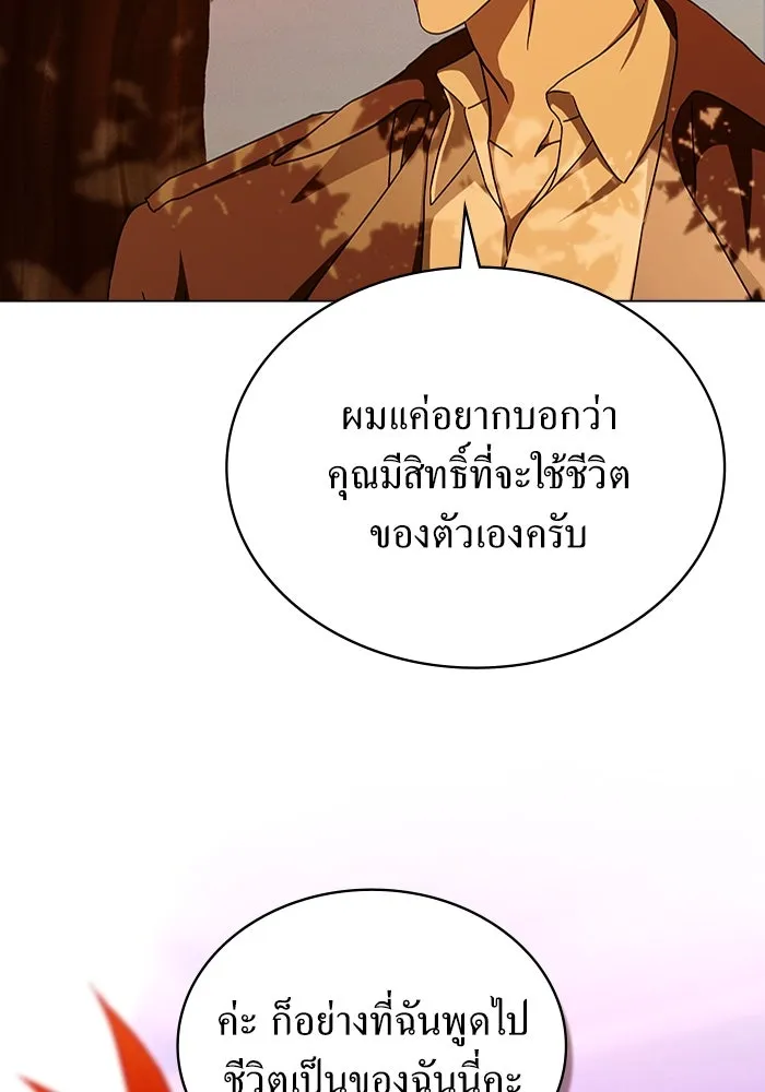 กู้ชีวิตลิขิตท่านเอิร์ล ตอนที่ 36 รูปที่ 11