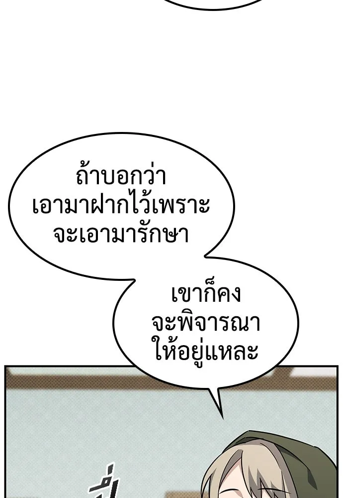 คลินิกสัตว์ต่างโลกของคิมโอจิน ตอนที่ 2 รูปที่ 145