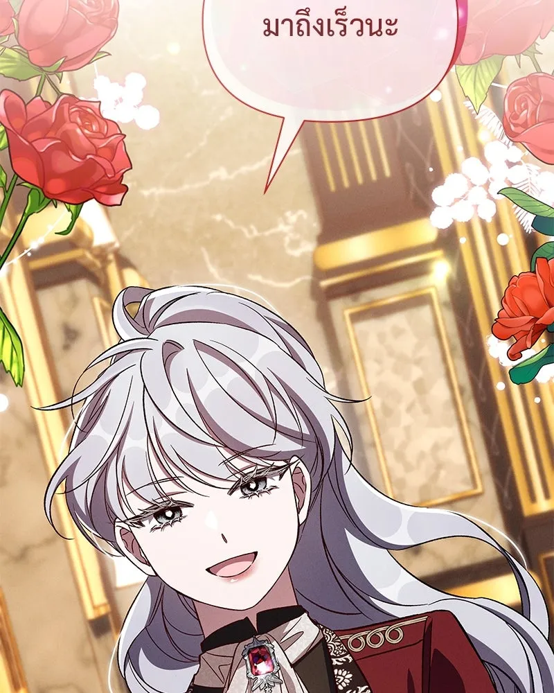 โอ้ ศัตรูที่รัก ตอนที่ 80 รูปที่ 88