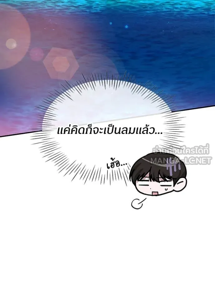 ฉันเนี่ยนะ ตอนที่ 63 รูปที่ 118