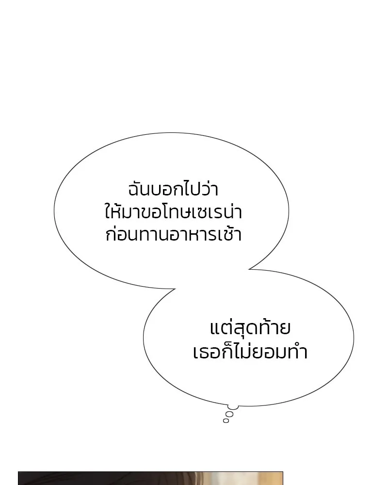 เซเรน่า ตอนที่ 33 รูปที่ 67