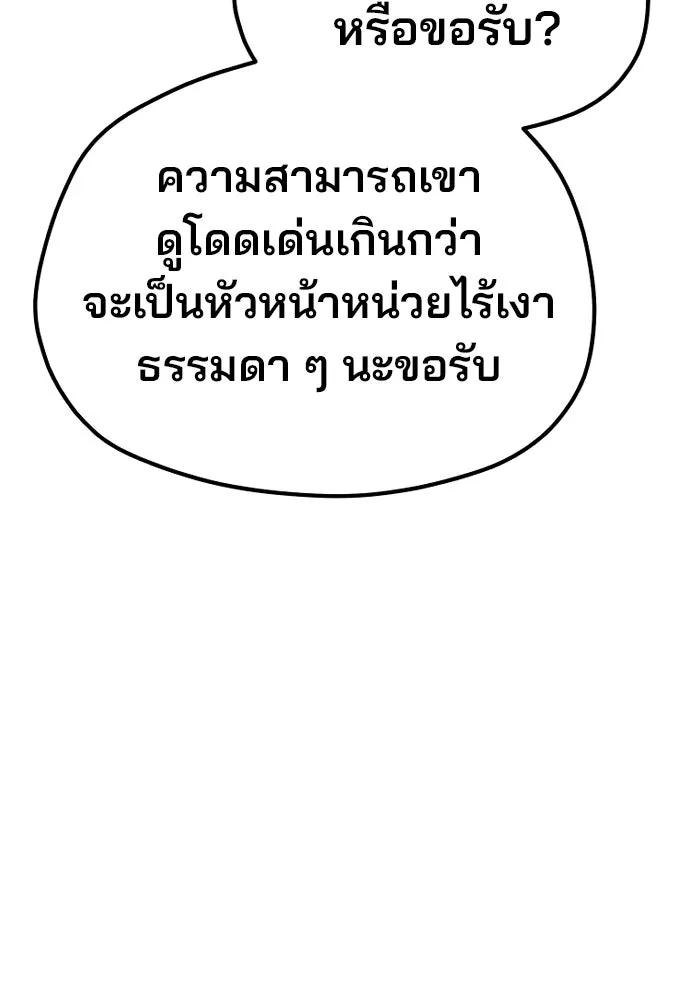 เส้นทางสู่เทพมาร ตอนที่ 90 รูปที่ 37