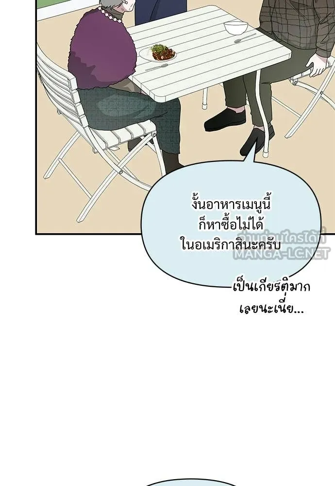 ฉันเนี่ยนะ ตอนที่ 75 รูปที่ 78
