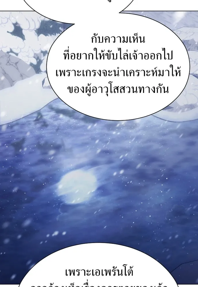 ชิงชีวิตพลิกลิขิตชะตา ตอนที่ 254. make a fin (2) รูปที่ 37