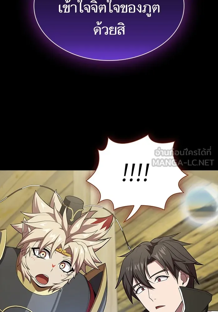 ผู้เล่นขั้นเทพแห่งหอคอยฝึกสอน ตอนที่ 138 รูปที่ 120