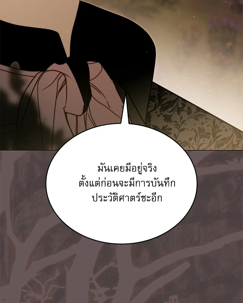 กำราบรักร้ายนายจอมพยศ ตอนที่ 68 รูปที่ 79
