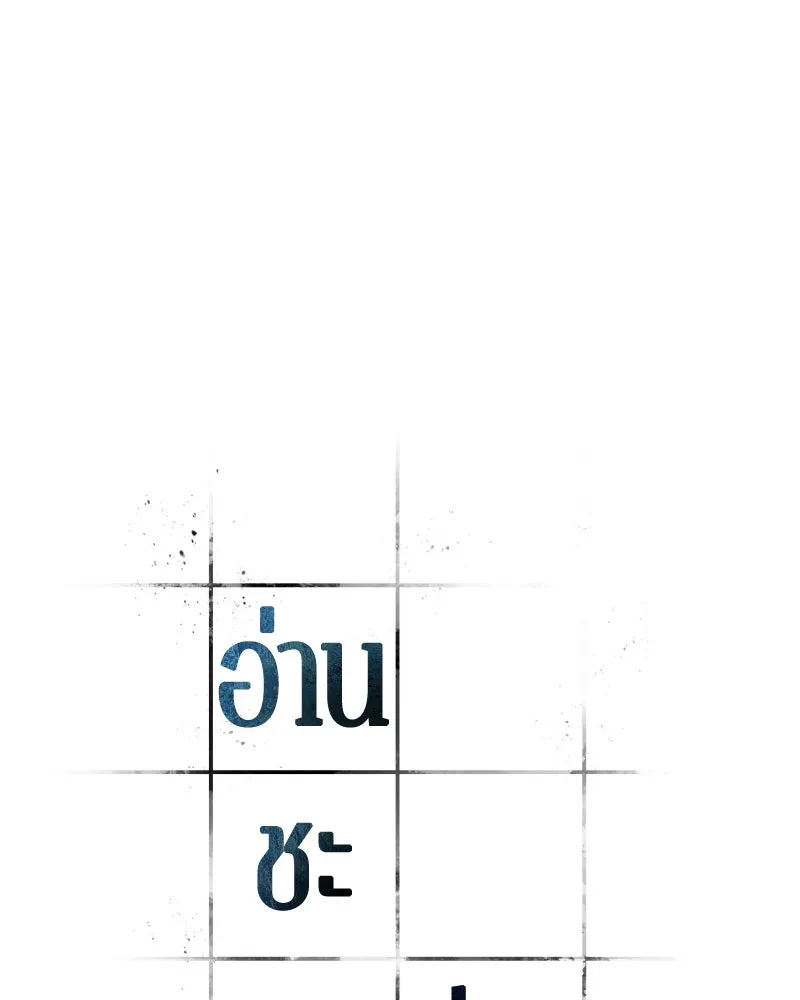 Omniscient Reader อ่านชะตาวันสิ้นโลก ตอนที่ 26 ผู้ทำลายบทละคร (2) รูปที่ 34