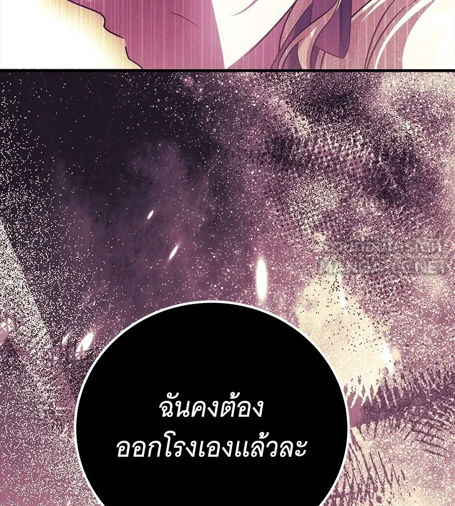 เปลี่ยนบทร้ายให้เป็นบทรัก ตอนที่ 53 รูปที่ 42