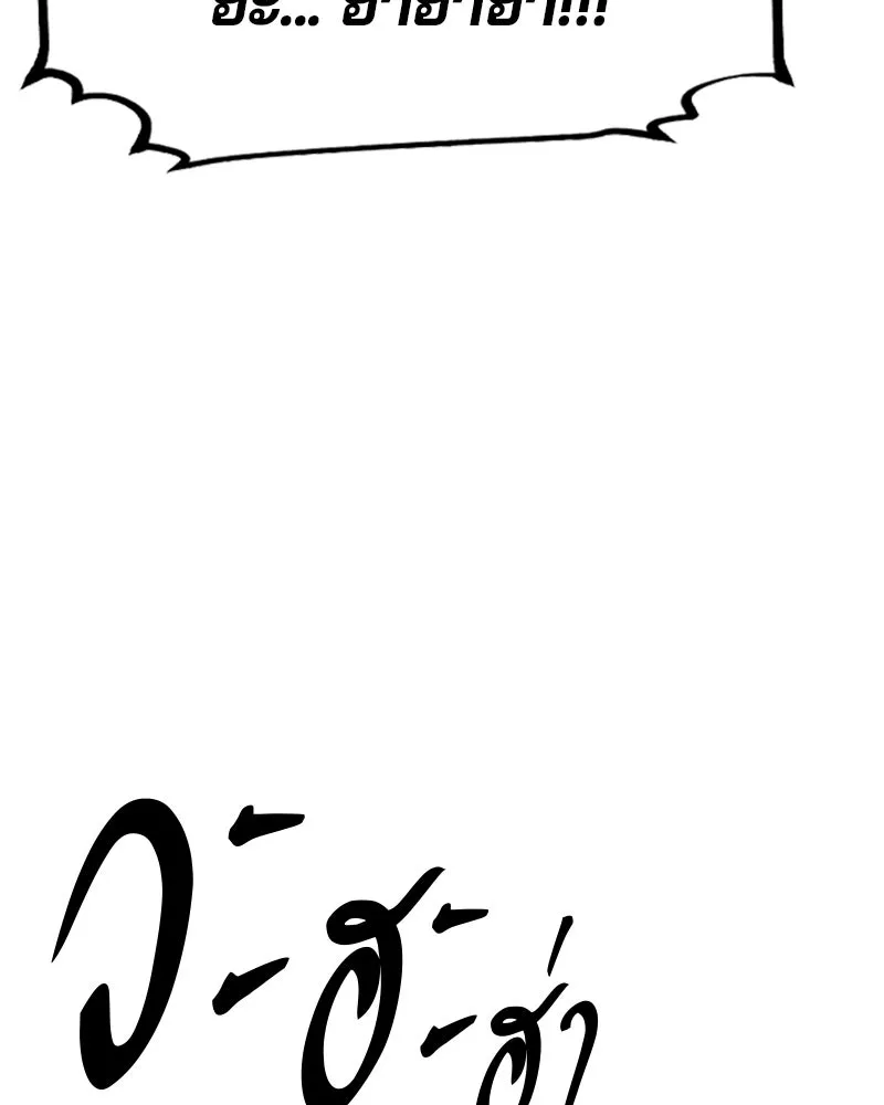 Player ตอนที่ 112 รูปที่ 41