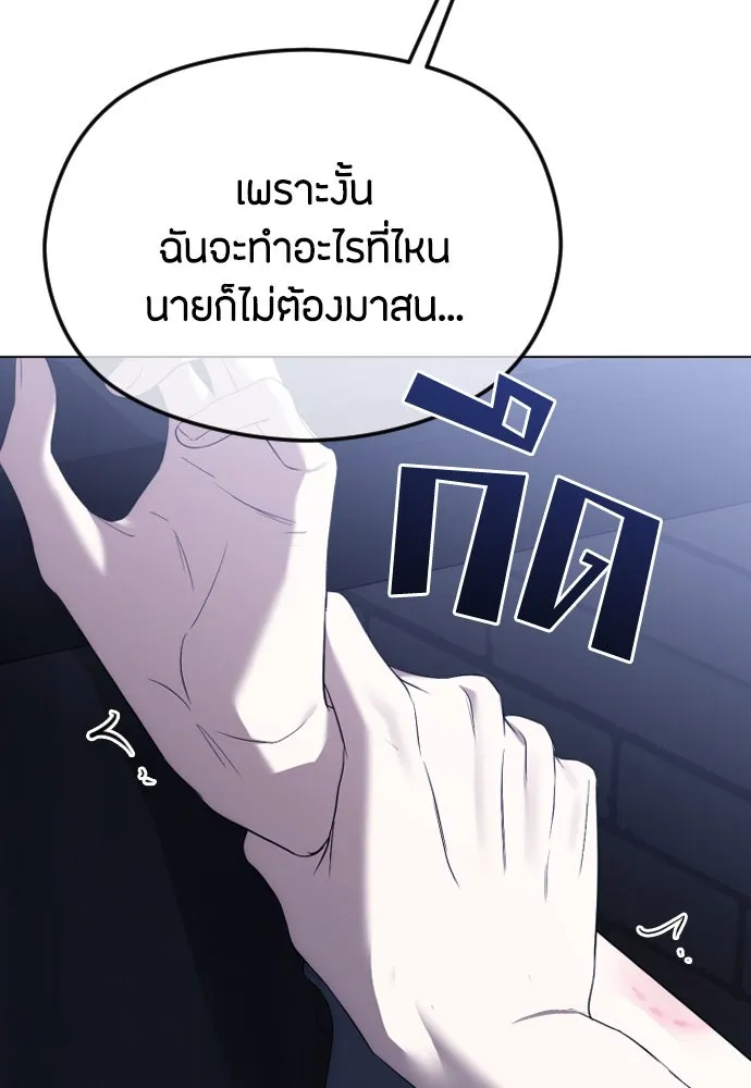 วิธีหนีตายจากนิยายโรคจิต ตอนที่ 50 รูปที่ 28