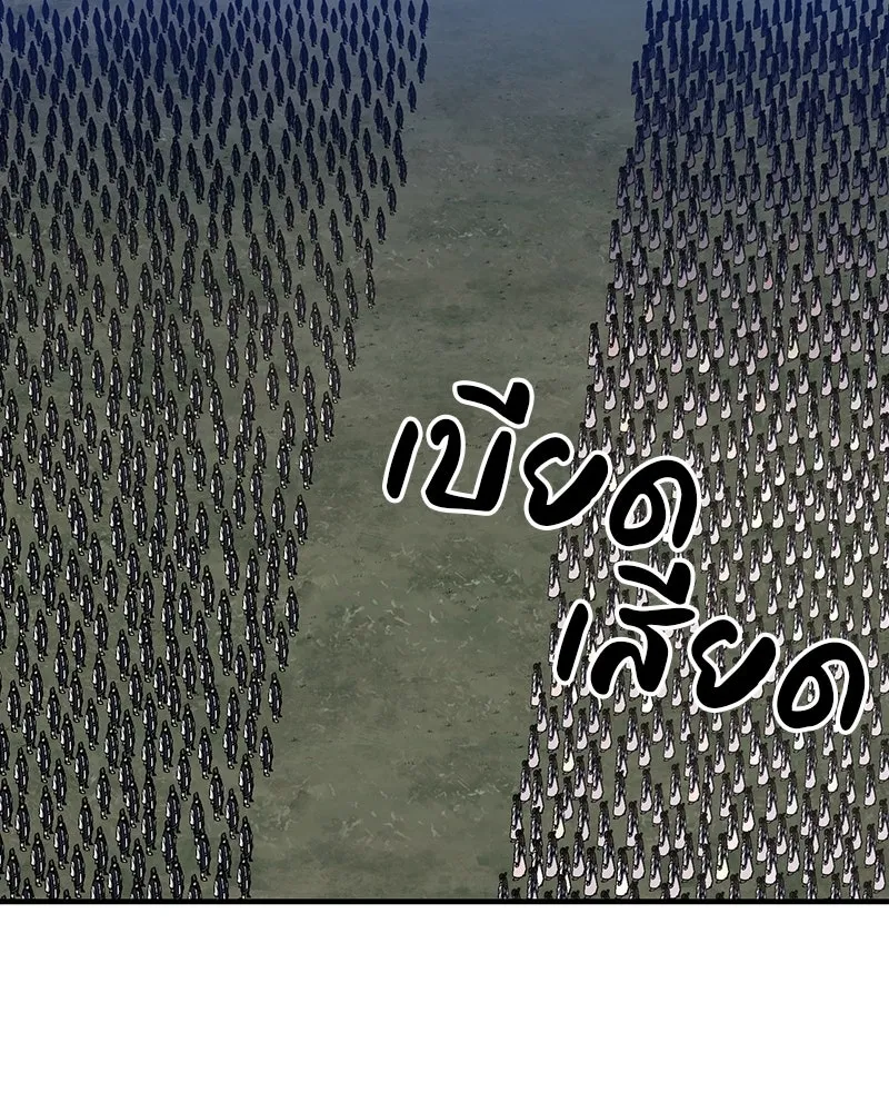 เกิดอีกทีเป็นว่าที่ประมุขลัทธิมาร ตอนที่ 132 รูปที่ 112