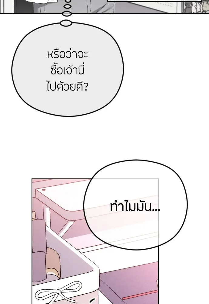 วิธีหนีตายจากนิยายโรคจิต ตอนที่ 89 รูปที่ 103