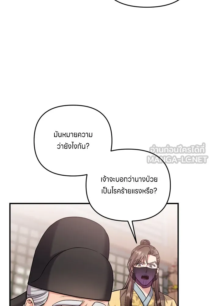 ข้าเนี่ยนะเป็นพระสนม ตอนที่ 11 คนที่ถูกทิ้งเอาไว้เสียใจเสมอ รูปที่ 9