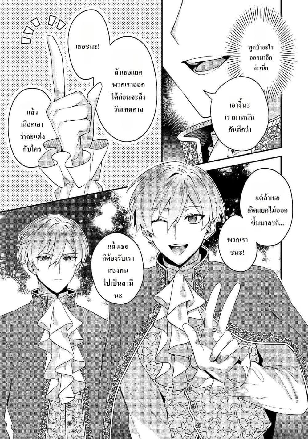 Manga-lc-com อ่านมังงะ อ่านการ์ตูน ออนไลน์ ฟรี Juukon Nante Okotowari! Zettai ni Futago no Ouji wo Miwakete misemasu! ตอนที่ 1 2 3 4 5 6 7 8 9 10 11 12 13 14 ฟรี ไม่มีโฆษณา Manga-lc - อ่าน มังงะ อ่าน การ์ตูน ออนไลน์ อ่านมังงะ ฟรี