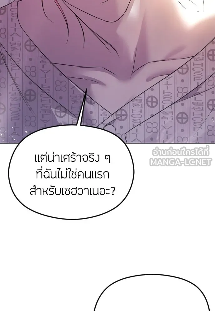 วิธีหนีตายจากนิยายโรคจิต ตอนที่ 28 รูปที่ 105