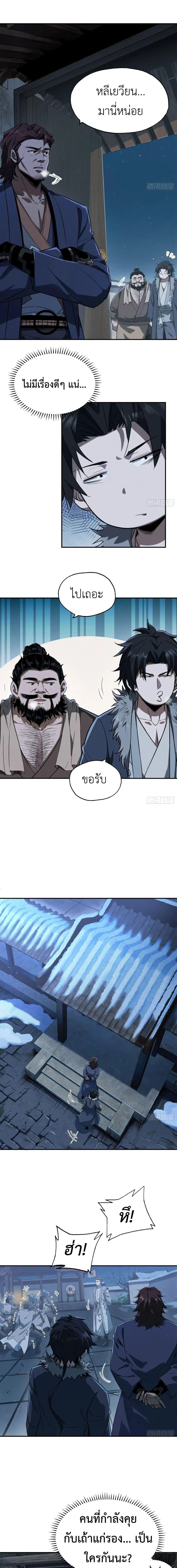 Manga-lc-com อ่านมังงะ อ่านการ์ตูน ออนไลน์ ฟรี The Taoist Master Is Going to Ascend ตอนที่ 1 2 3 4 5 6 7 8 9 10 11 12 13 14 ฟรี ไม่มีโฆษณา Manga-lc - อ่าน มังงะ อ่าน การ์ตูน ออนไลน์ อ่านมังงะ ฟรี