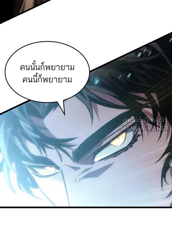 หลังวันสิ้นโลก ตอนที่ 56 รูปที่ 84