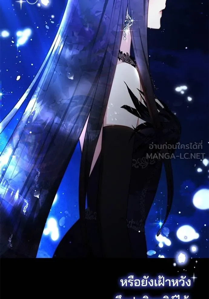 เจ้าสาวอัคนีดำ ตอนที่ 62 รูปที่ 93