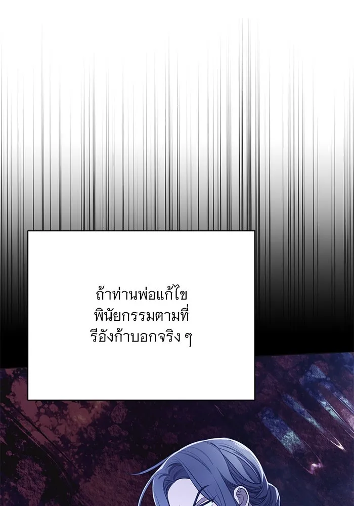 แด่ชู้รักของสามี ตอนที่ 3 รูปที่ 28