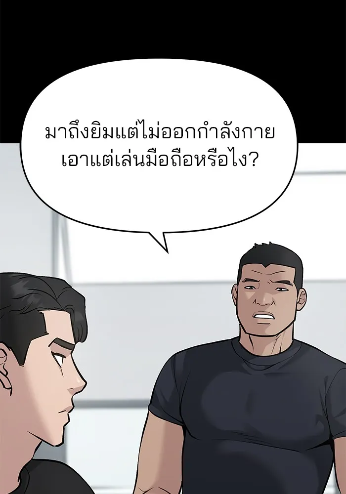 เลวฟาดเลว ตอนที่ 33 รูปที่ 4