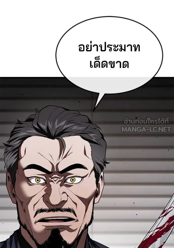 สนิมเชือดเลือดสาด ตอนที่ 26 รูปที่ 58