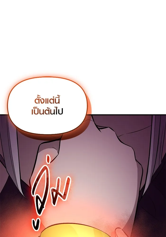 พลิกชะตาคว้าไอเทมระดับเทพ ตอนที่ 48 ดรอปเนียร์ รูปที่ 28