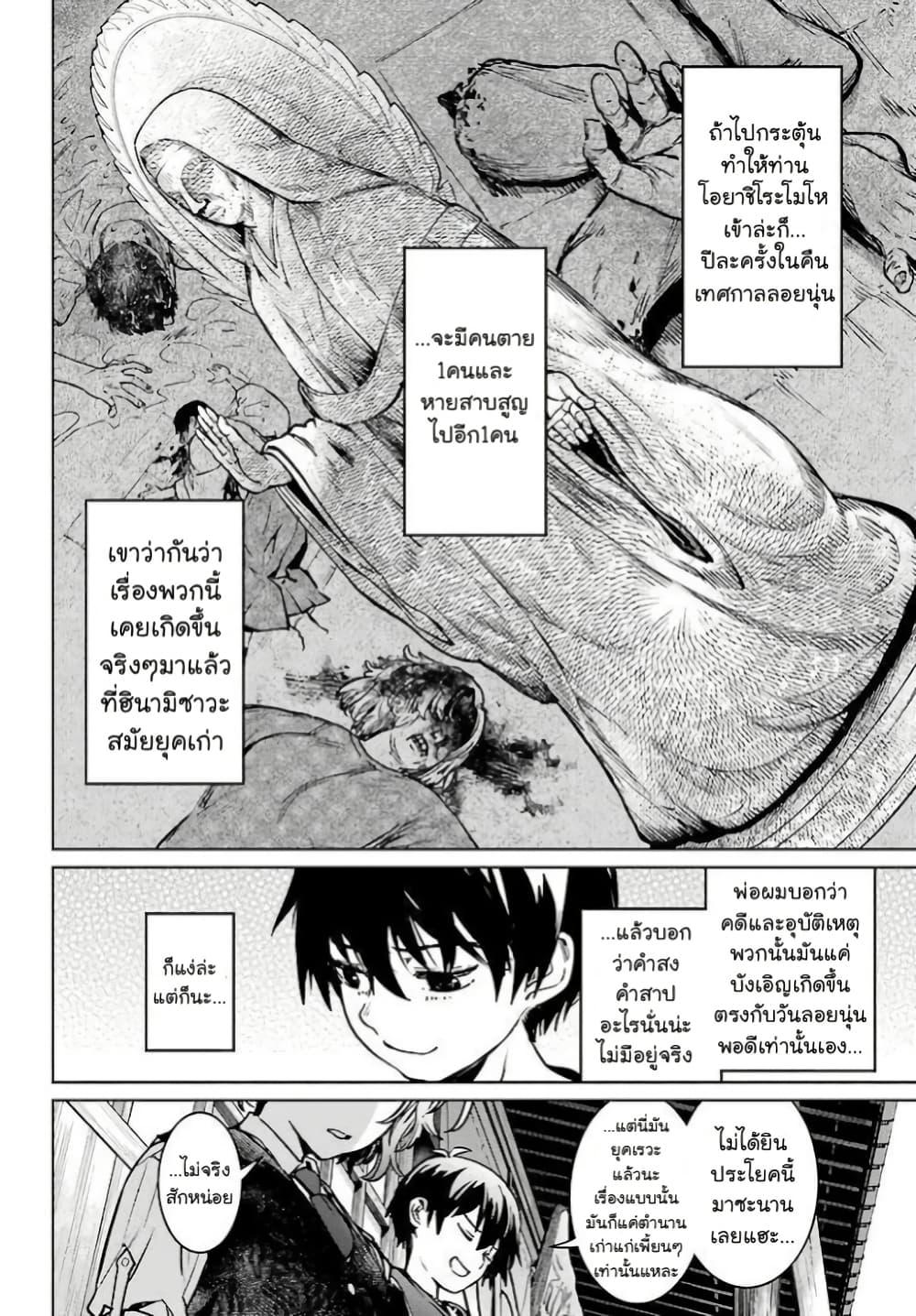 Manga-lc-com อ่านมังงะ อ่านการ์ตูน ออนไลน์ ฟรี Higurashi no Naku Koro ni Rei – Hoshiwatashi-hen ตอนที่ 1 2 3 4 5 6 7 8 9 10 11 12 13 14 ฟรี ไม่มีโฆษณา Manga-lc - อ่าน มังงะ อ่าน การ์ตูน ออนไลน์ อ่านมังงะ ฟรี
