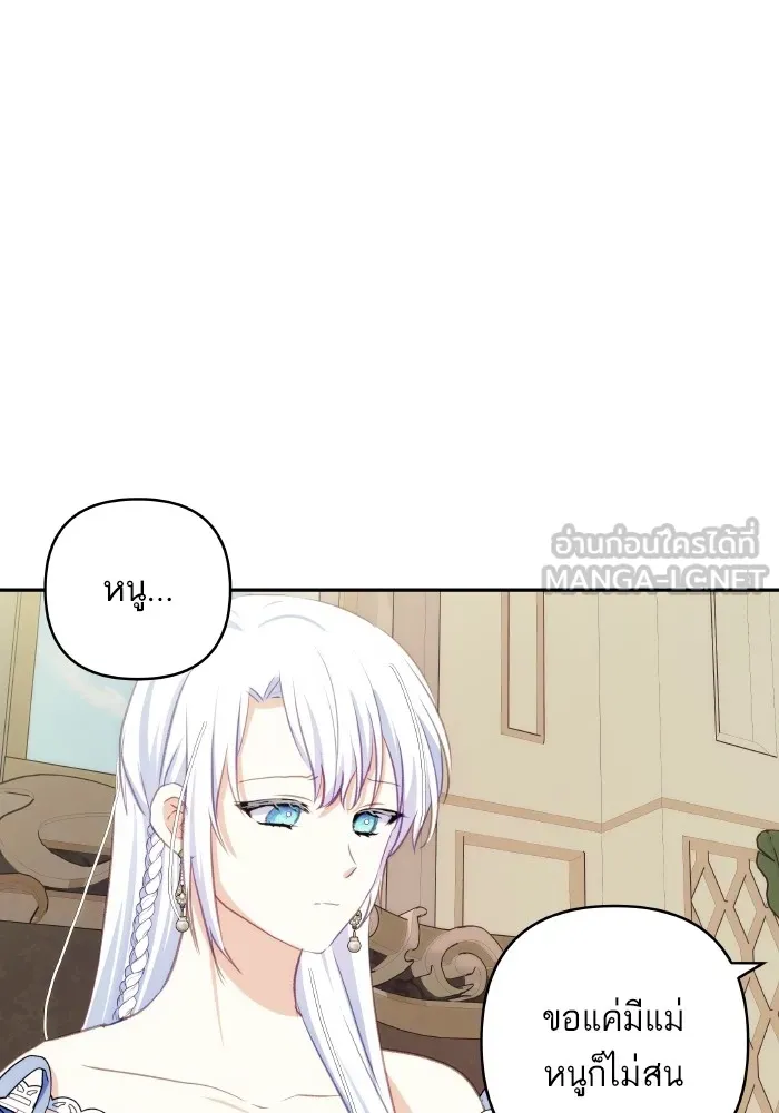 บุตรสาวของดยุกปีศาจ ตอนที่ 97 รูปที่ 60