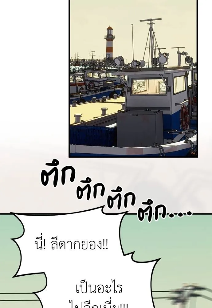 ปฏิบัติการลับ ตอนที่ 94 รูปที่ 20