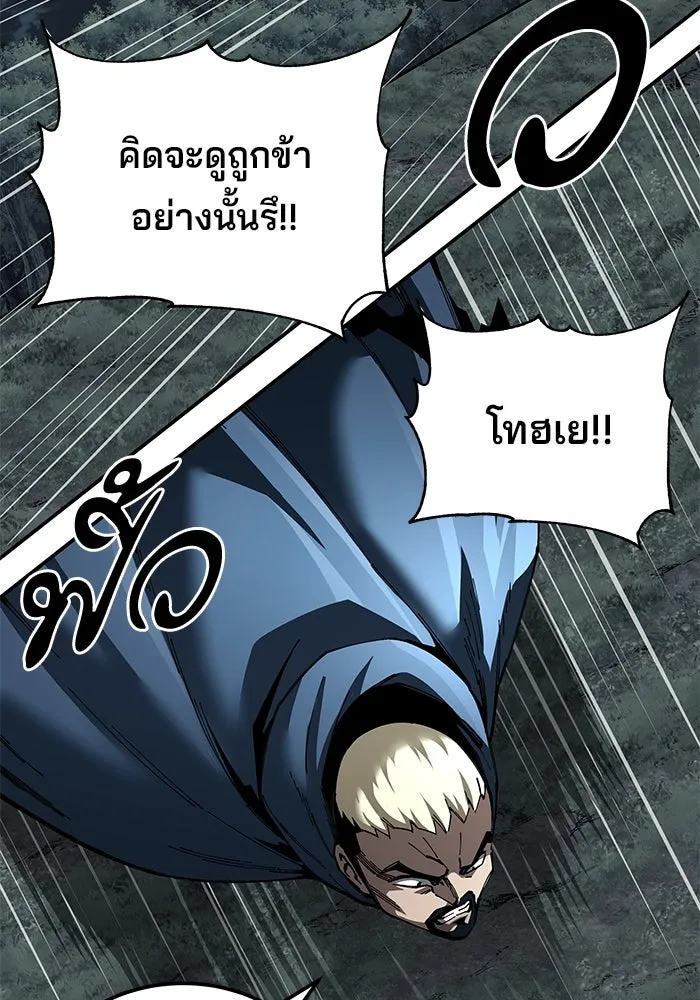 คุณปู่จอมยุทธกับหลานสาวสุดแกร่ง ตอนที่ 97 รูปที่ 56
