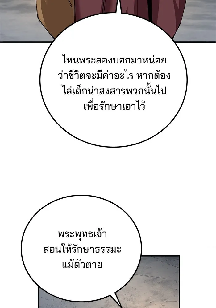 คุณปู่จอมยุทธกับหลานสาวสุดแกร่ง ตอนที่ 94 รูปที่ 76