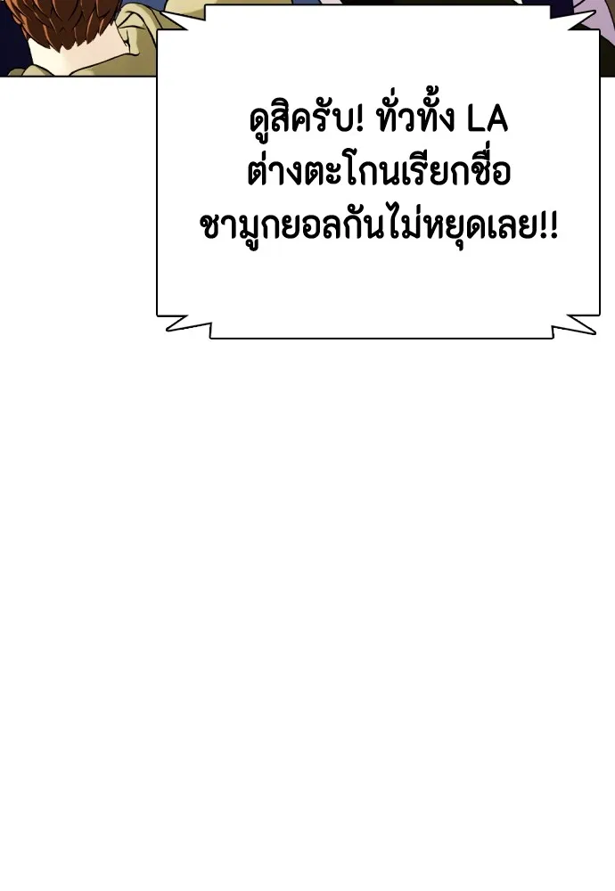 หมาหัวเน่าเก๋าเกินไป ตอนที่ 83 รูปที่ 190