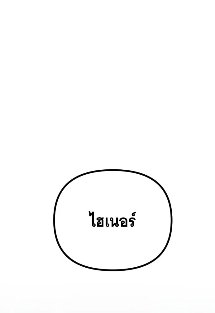 จำเลยหัวใจ ตอนที่ 1 รูปที่ 23