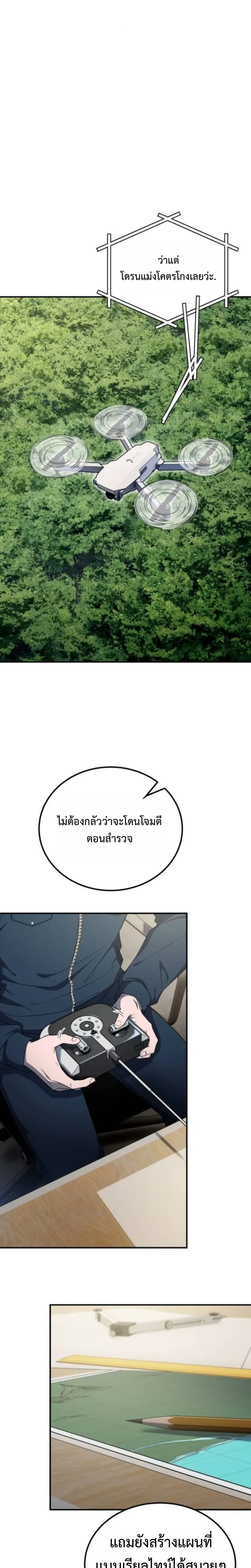 Apocalypse Veteran โคตรเทพว_นส_นโลก ตอนที่ ตอนที่ 8 รูปที่ 8