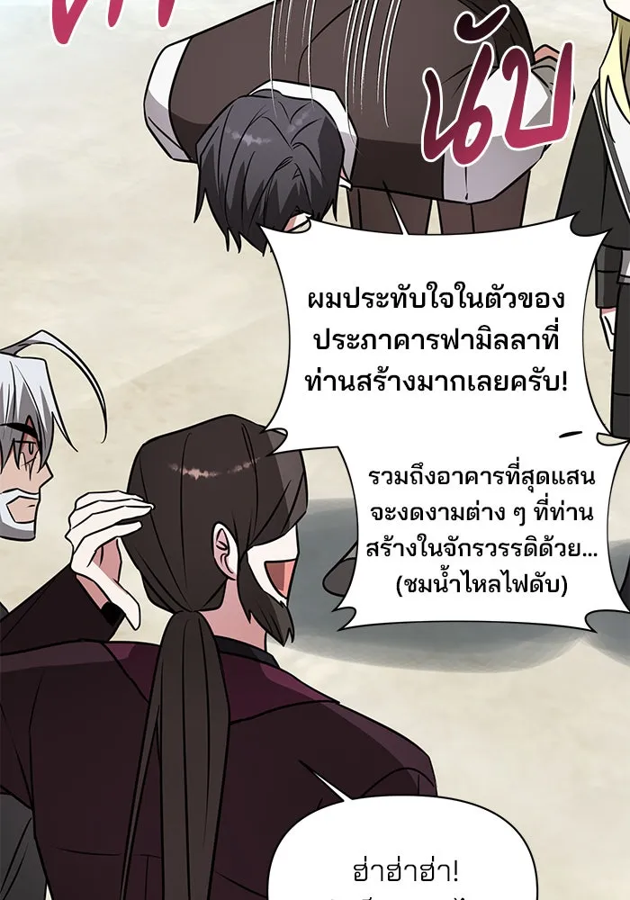 อะคาเดมีนี้เห็นทีจะเจ๊ง ตอนที่ 60 รูปที่ 32