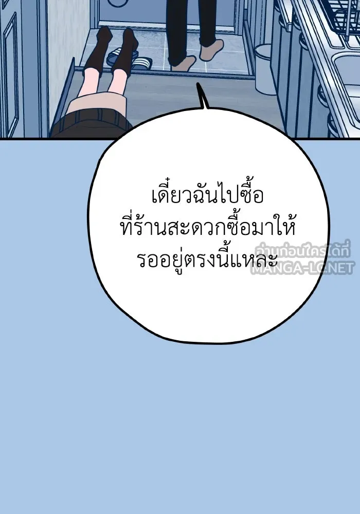 รักนี้ไม่มีรีไซเคิล ตอนที่ 42 รูปที่ 93