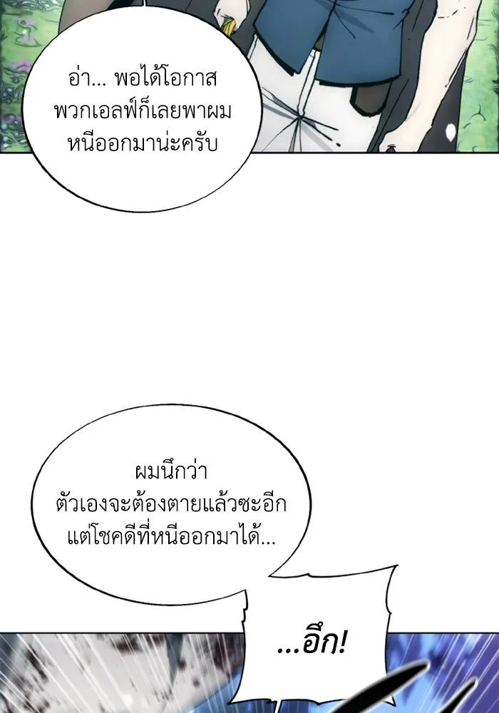 ศึกชิงบัลลังก์เทพเจ้ ตอนที่ 137 รูปที่ 32