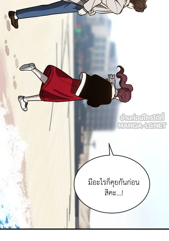 ชีวิตรักฉบับเดจาวู ตอนที่ 62 รูปที่ 81