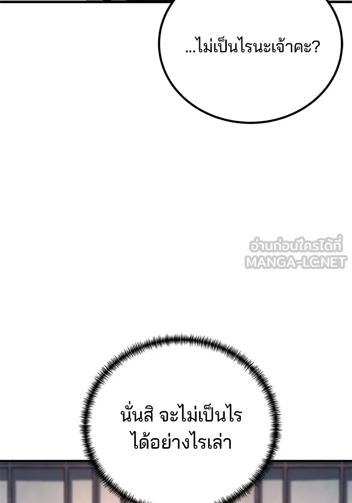 คุณปู่จอมยุทธกับหลานสาวสุดแกร่ง ตอนที่ 57 รูปที่ 42