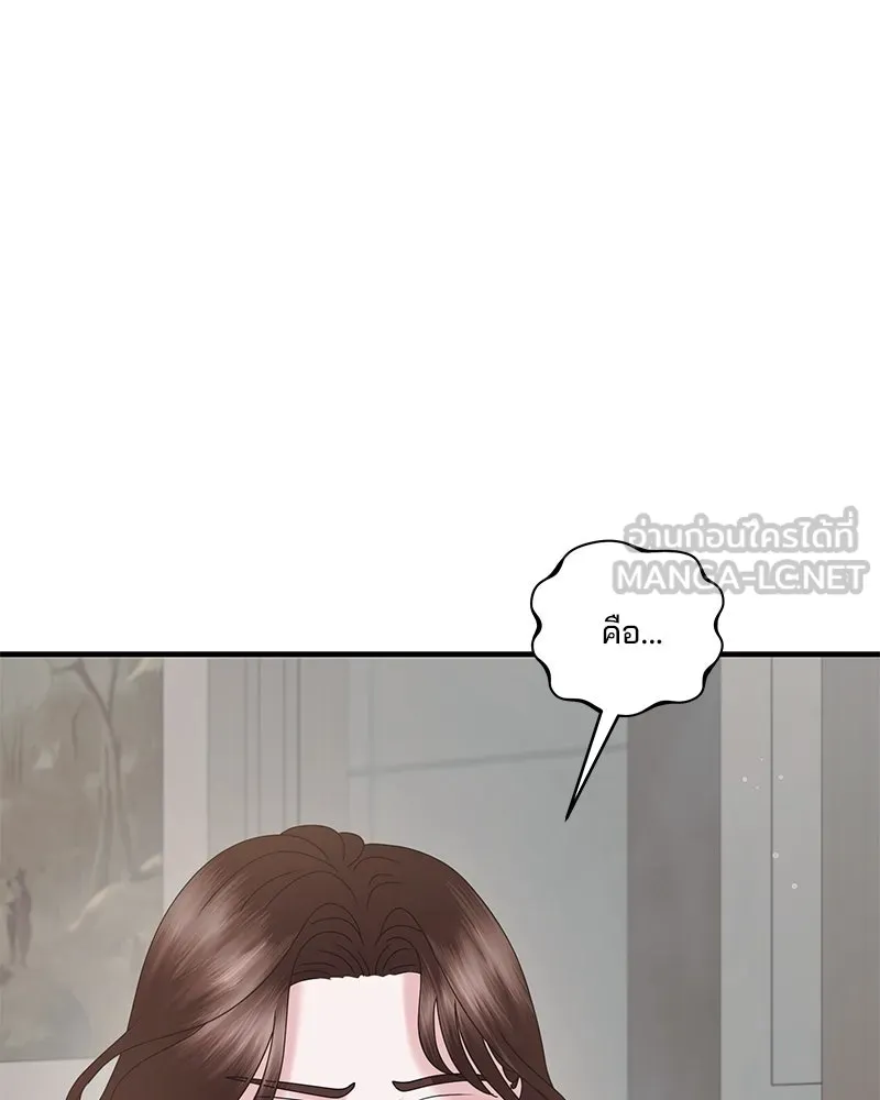 สามีที่ไม่ได้ขอ ตอนที่ 22 รูปที่ 78