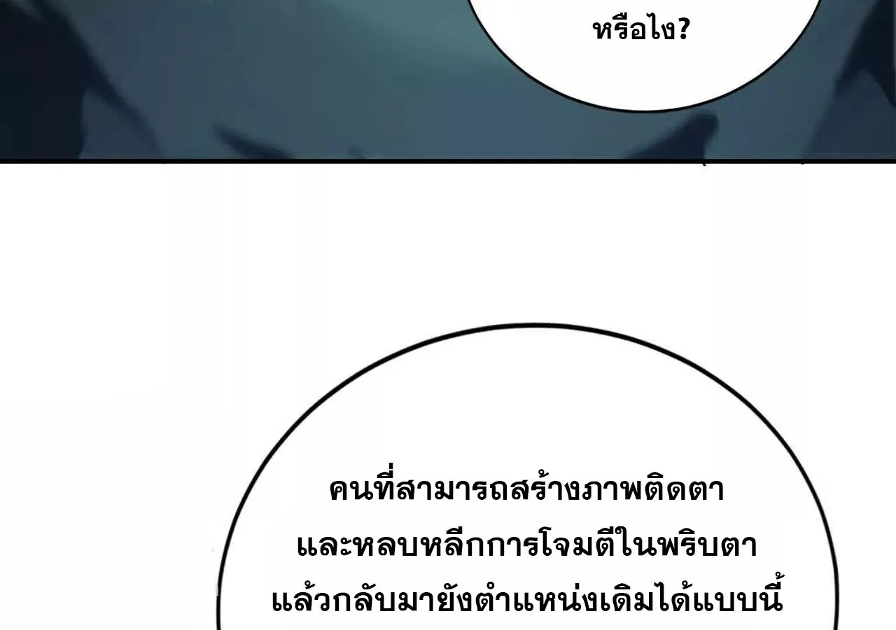 Unparalleled in the Online Gaming World ยอดคน ณ โลกออนไลน_ ตอนที่ ตอนที่ 23 รูปที่ 10