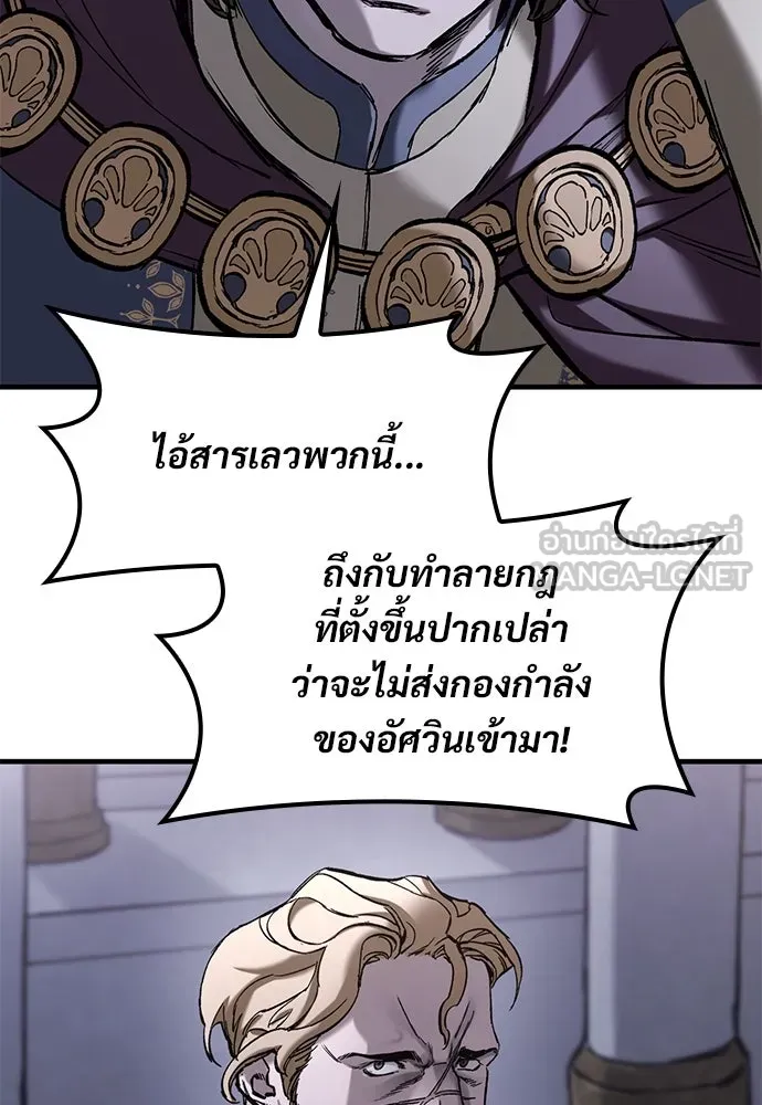 อัศวินวันเดียว ตอนที่ 24 รูปที่ 96