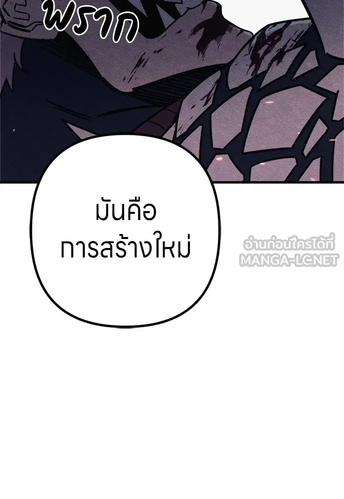 Zombie X Slasher ตอนที่ 89 รูปที่ 36