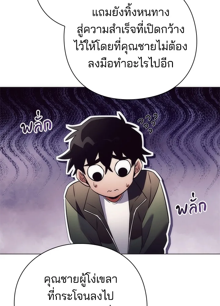 คืนแห่งโทแกบี ตอนที่ 45 รูปที่ 121