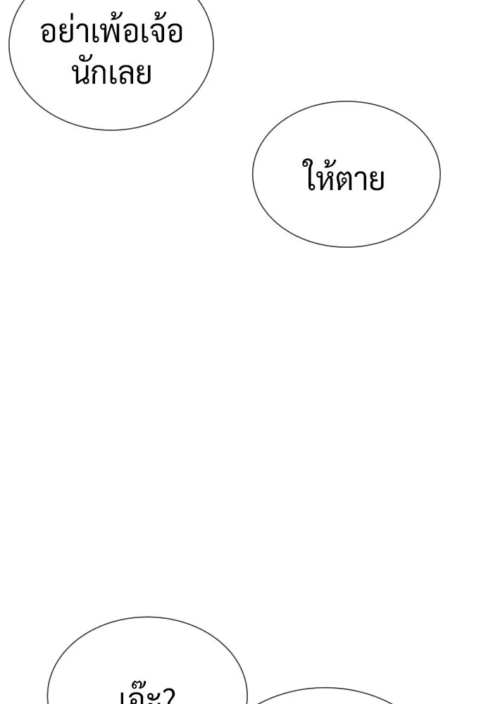 นักฆ่าย้อนวัย ตอนที่ 139 รูปที่ 214