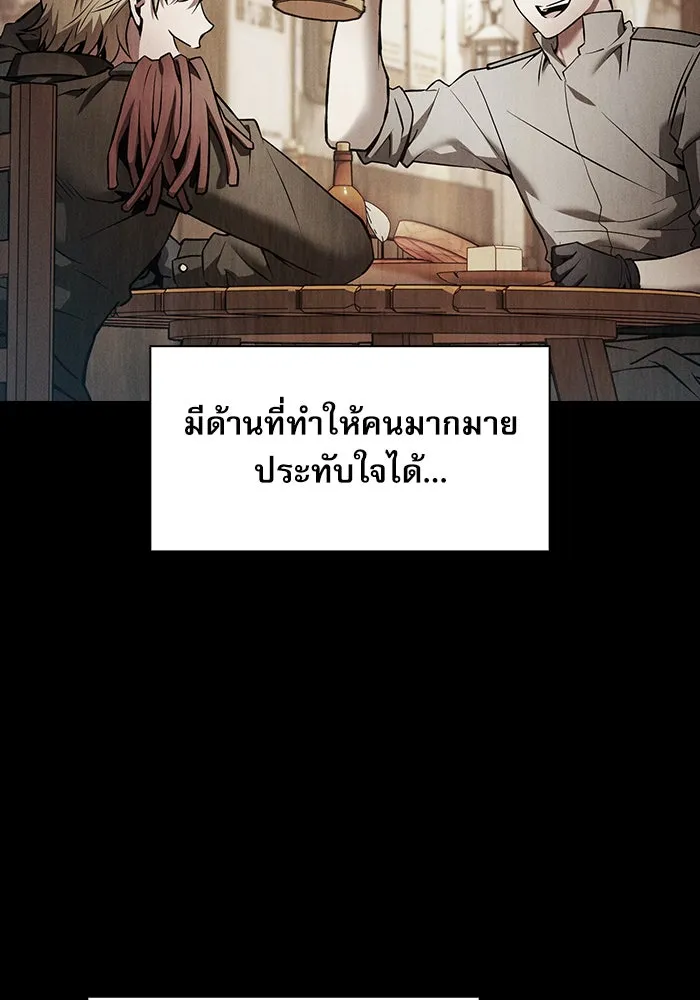 นักดาบอัจฉริยะจากอะคาเดมี ตอนที่ 9 รูปที่ 20