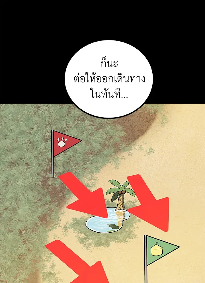 Overpowered Sword ตอนที่ ตอนที่ 129 รูปที่ 91