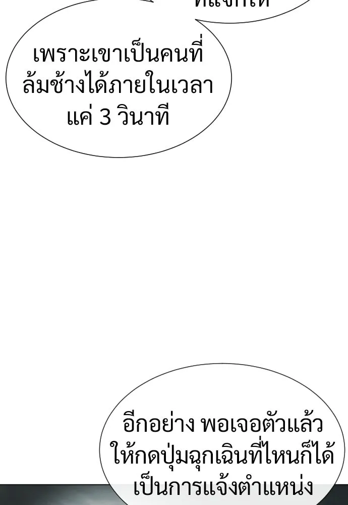 นักฆ่าย้อนวัย ตอนที่ 15 รูปที่ 194