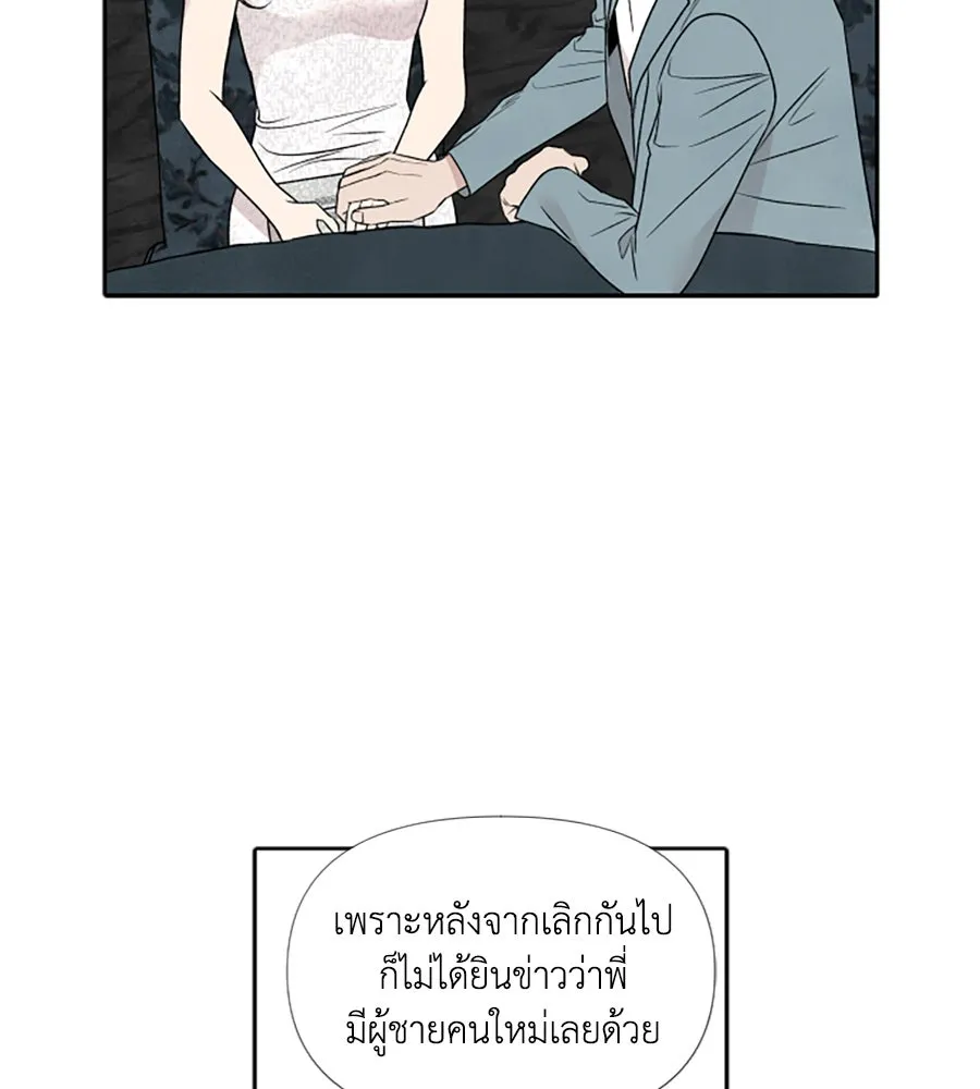 เหตุผลของคนไม่อยากอยู่ ตอนที่ 57 รูปที่ 68